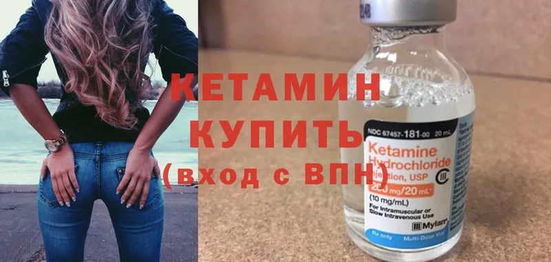 купить наркоту  Анива  КЕТАМИН ketamine 