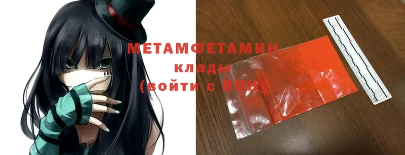 Метамфетамин Methamphetamine  Анива 